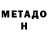 КЕТАМИН VHQ Refuz Tosay